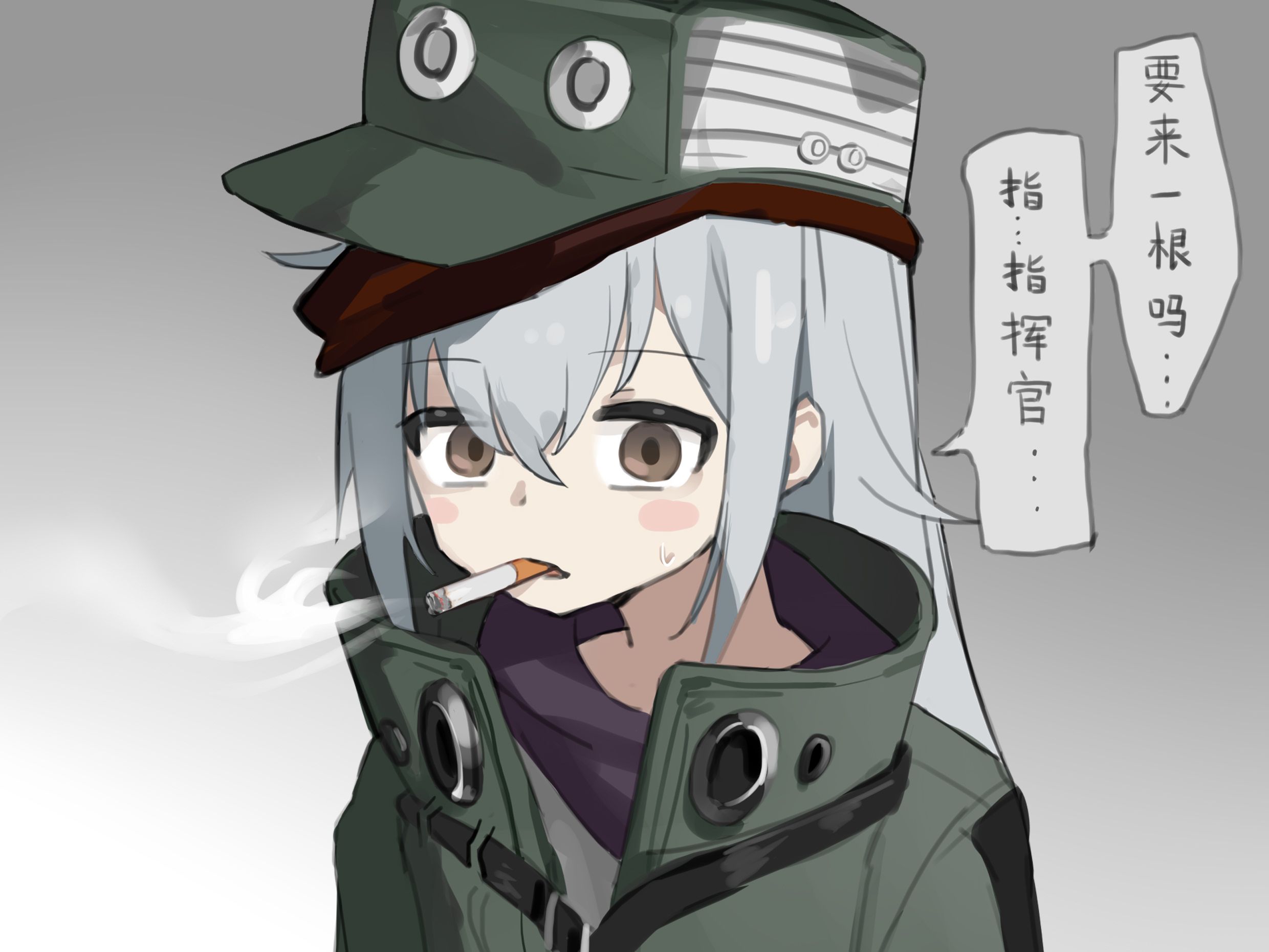 【少女前线】"要来一根吗,指挥官"