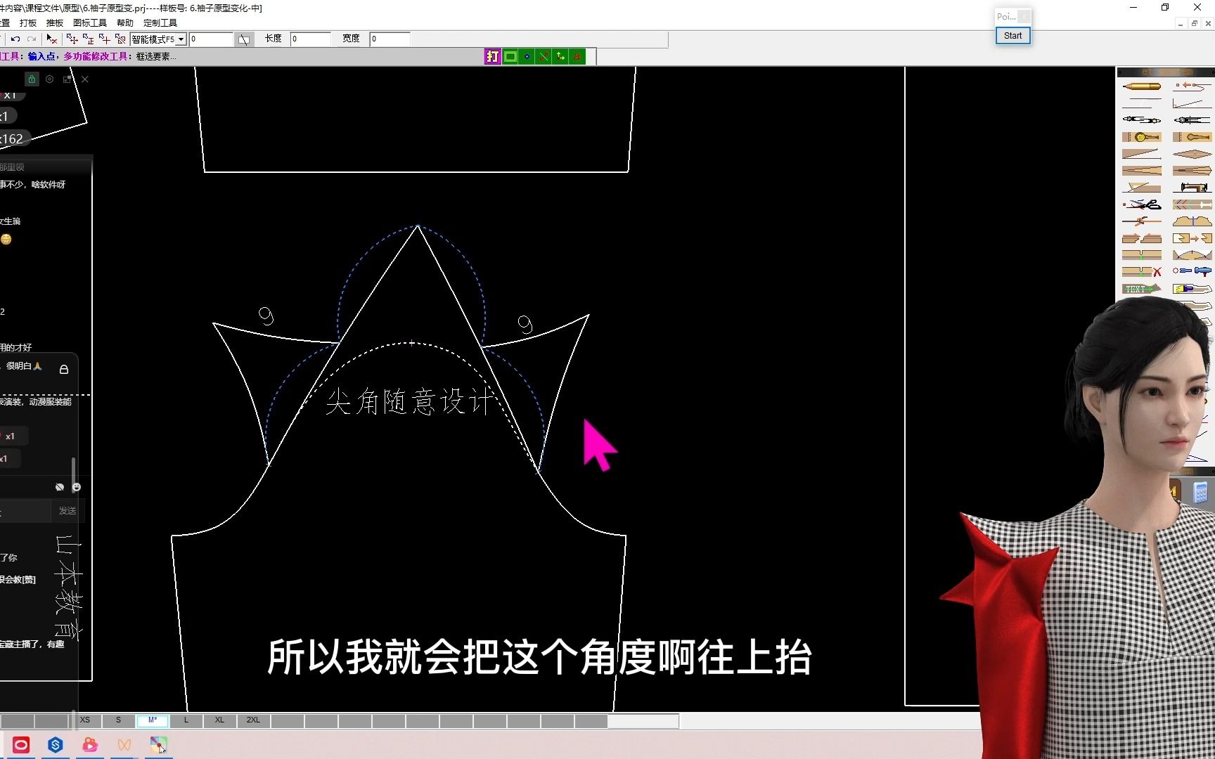 服裝打板cad衣服打版教程幾何造型式翹肩袖製版 (2)