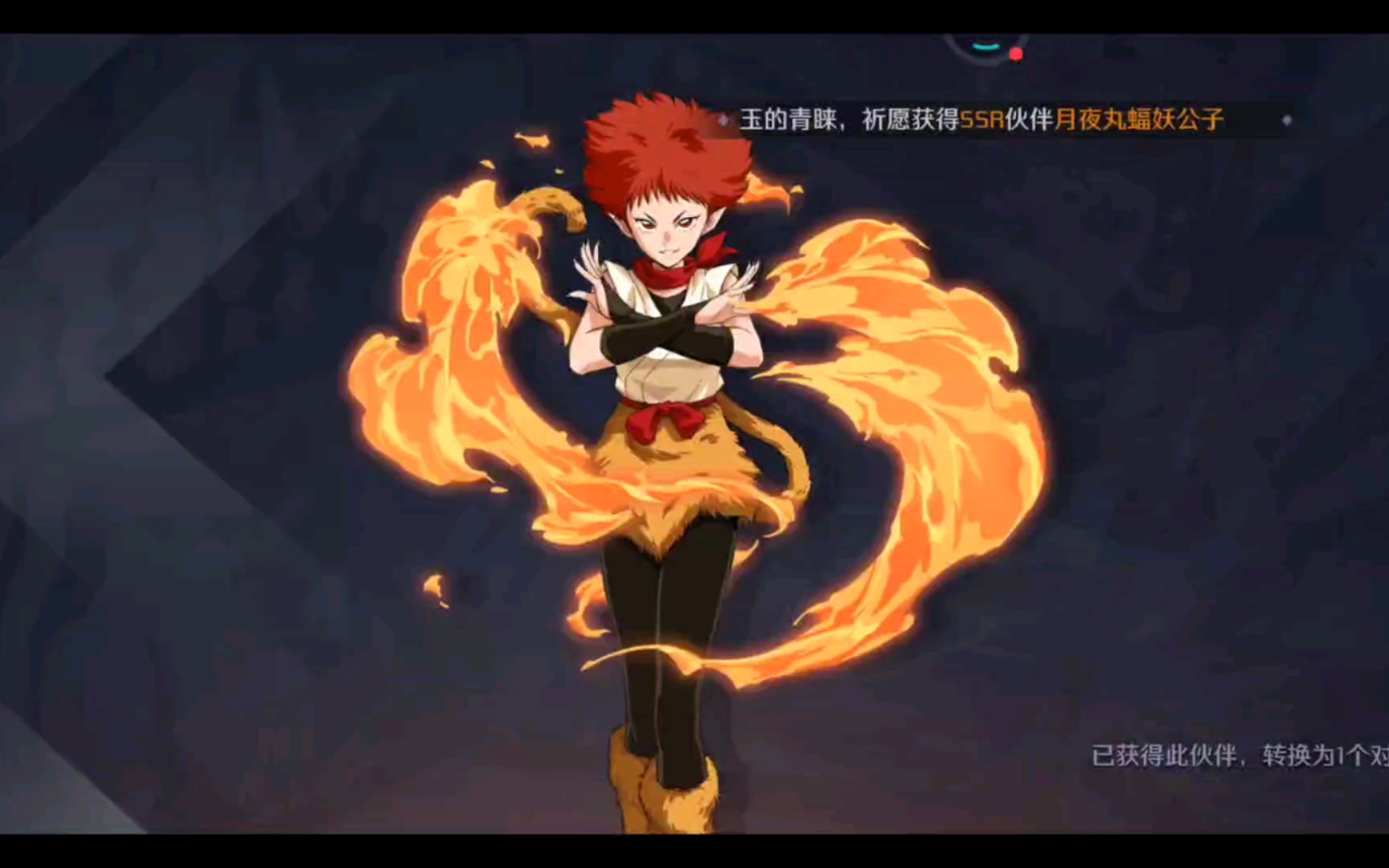 回归犬夜叉觉醒手游20连抽秋岚夏岚!