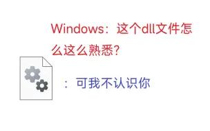 Télécharger la video: 当Windows不认识自己的某些dll和ocx文件会怎样？