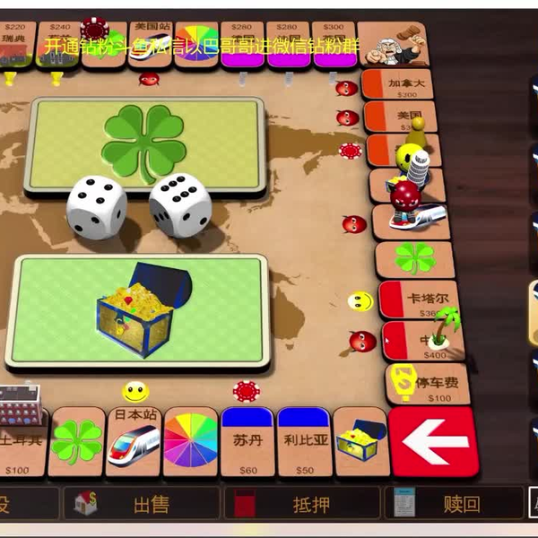 Rento Fortune: Online Dice Board Game (大富翁) on Steam