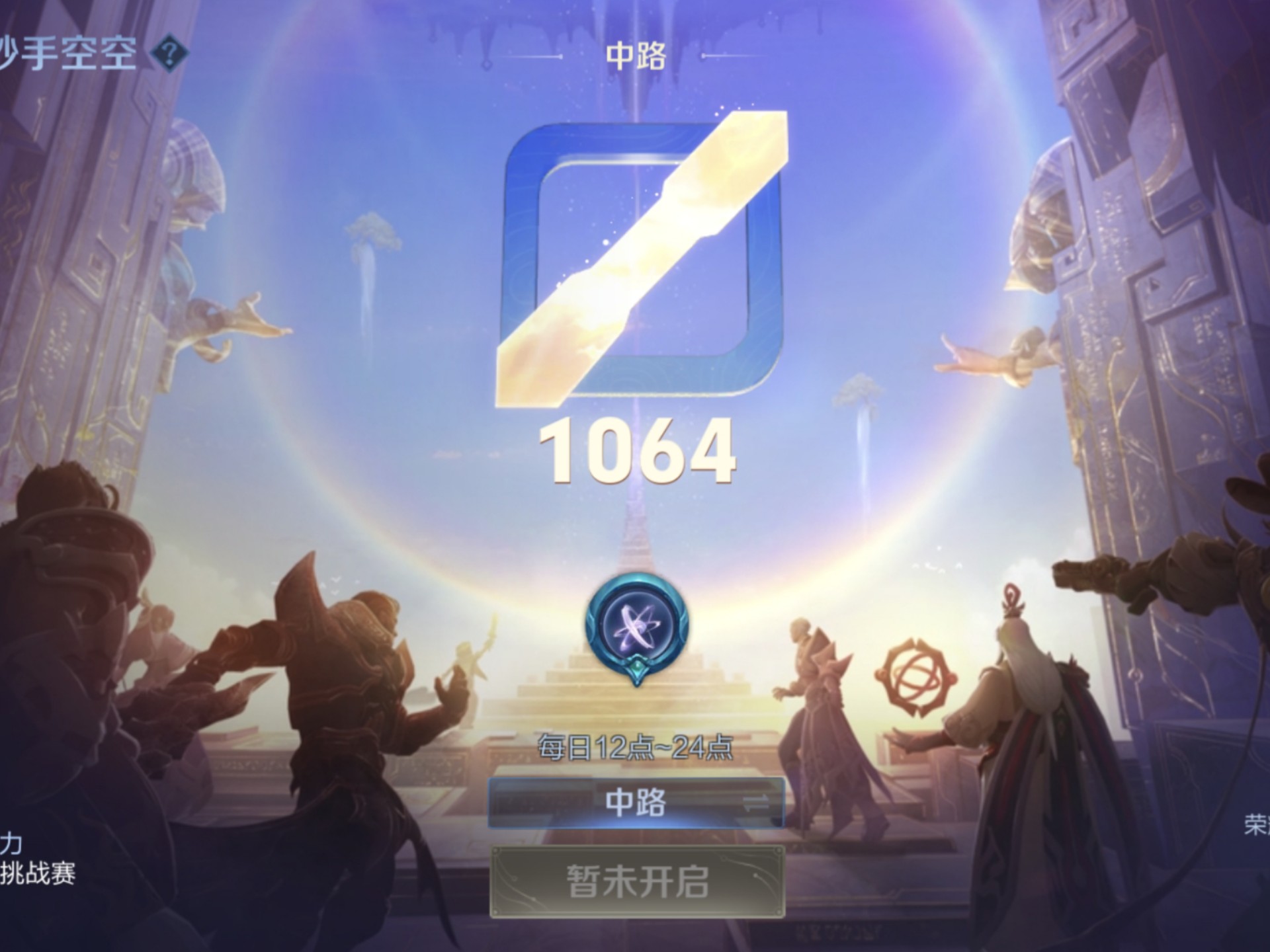 反向冲巅峰 巅峰0分1000分段晋级赛成功了