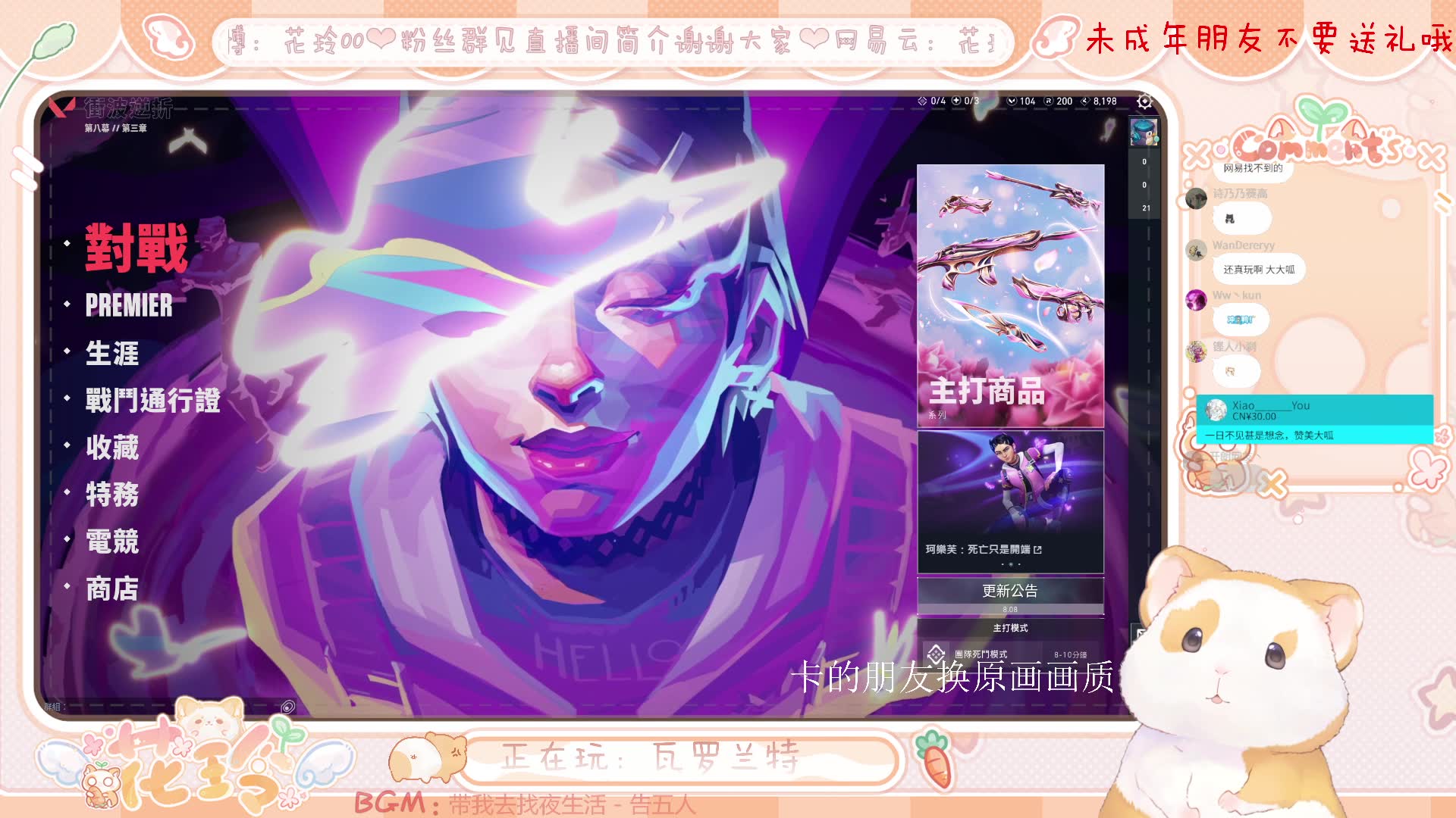 【花园花玲】直播录制-[就一会儿]-2024年05月09日22点28分-597450