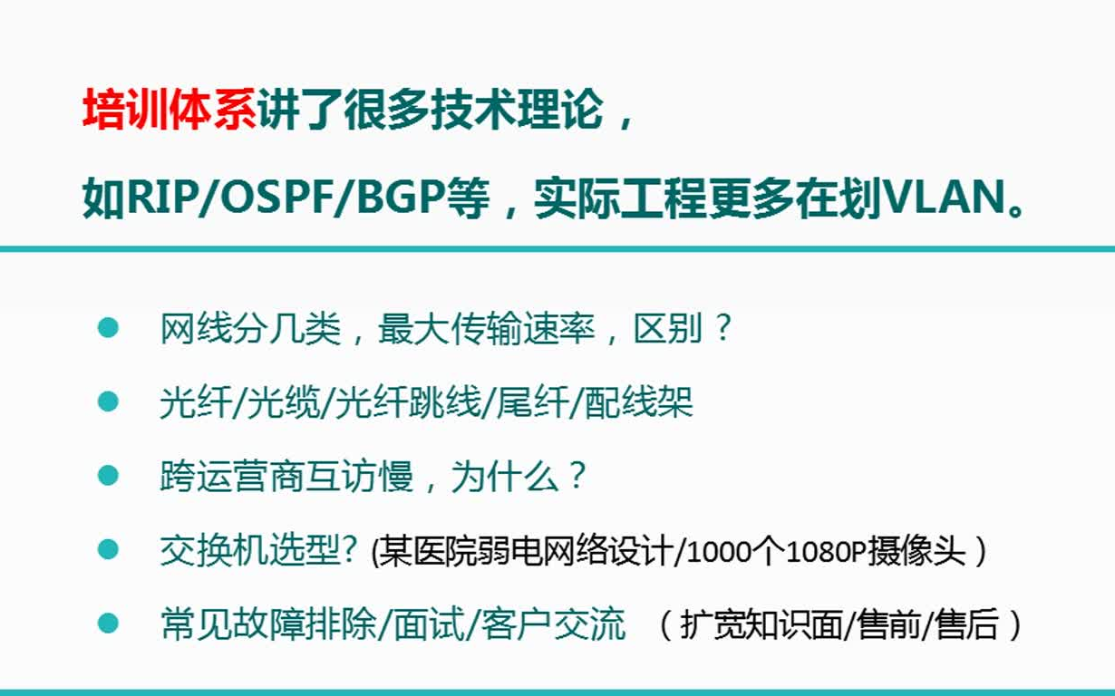 以太网和交换机实战应用(产品选型+故障排除)哔哩哔哩bilibili