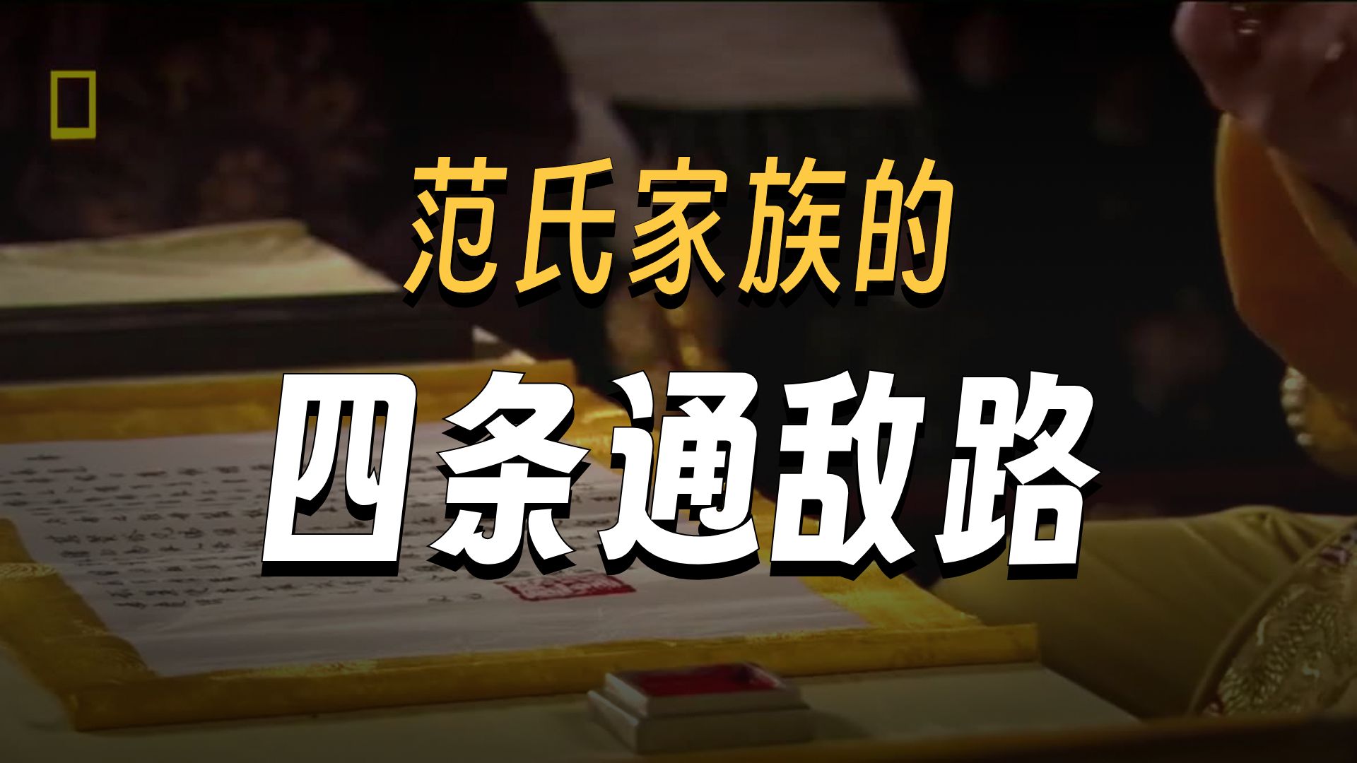 晋商通敌考：明末战略物资走私背后的资本暗流