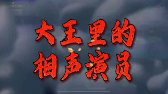 【元梦之星】大王里的相声演员？「大王别抓我」（弹板实战）