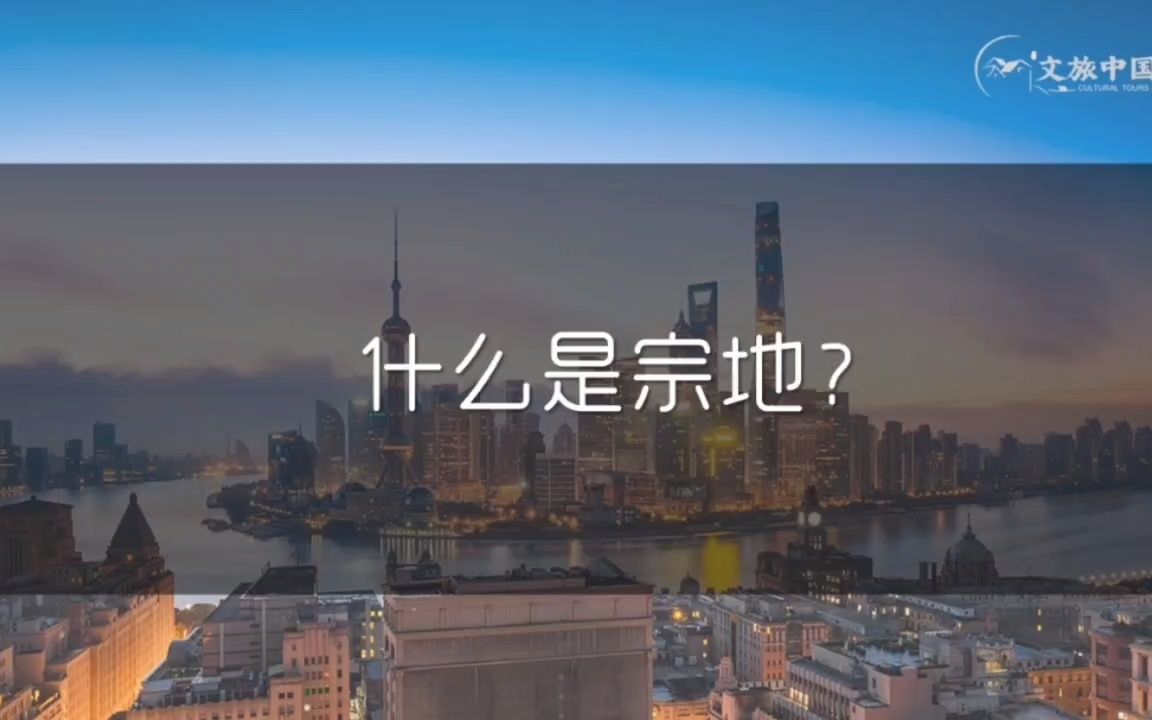 什么是宗地?哔哩哔哩bilibili