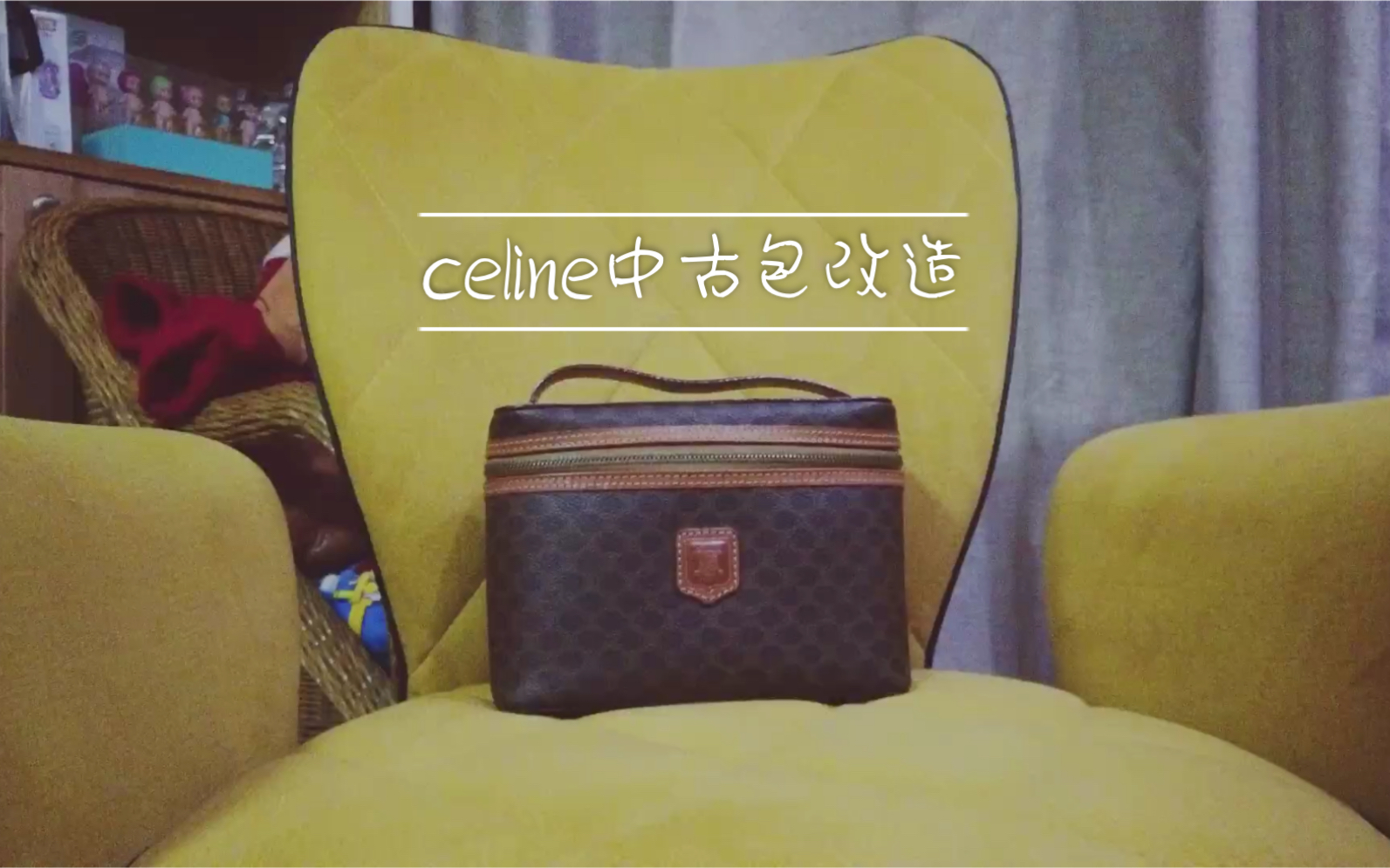 celine中古包改造,手拎包改成斜挎包哔哩哔哩bilibili