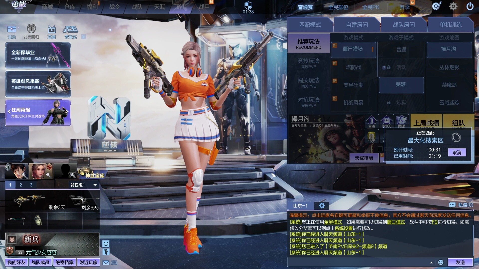 【直播回放】逆战僵尸猎场