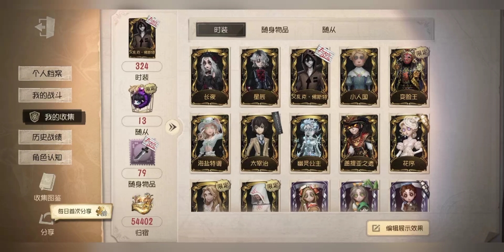 第五人格送号 看简介