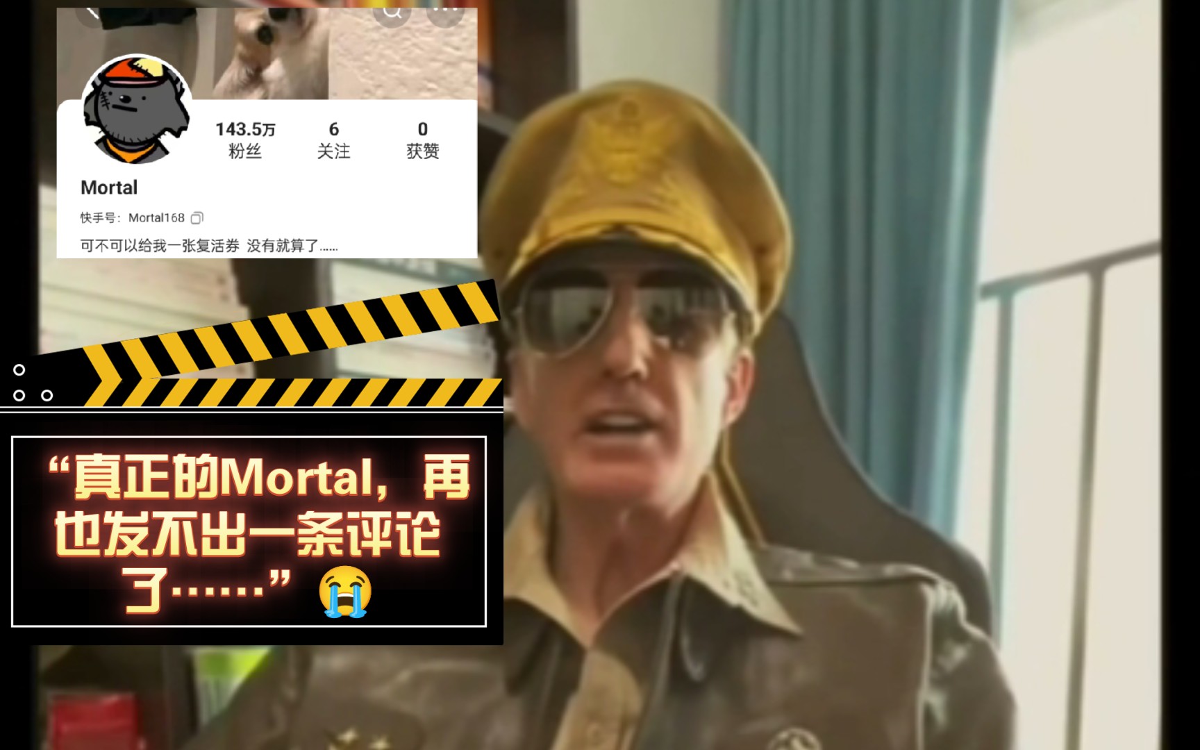 [图]《虚假Mortal》传奇持续为您播出！