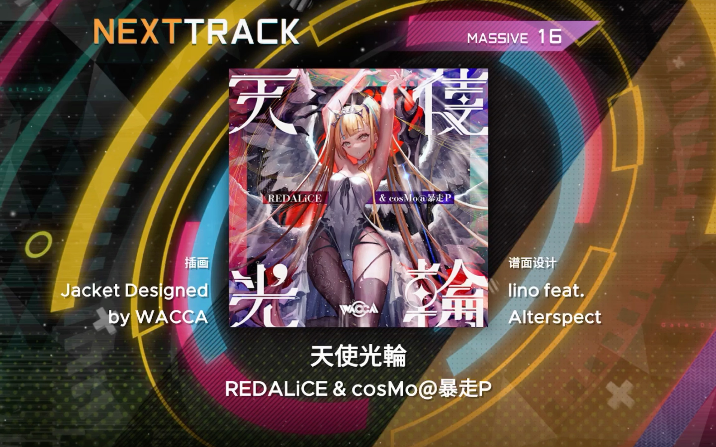 【范式起源】天使光輪 all decrypetd