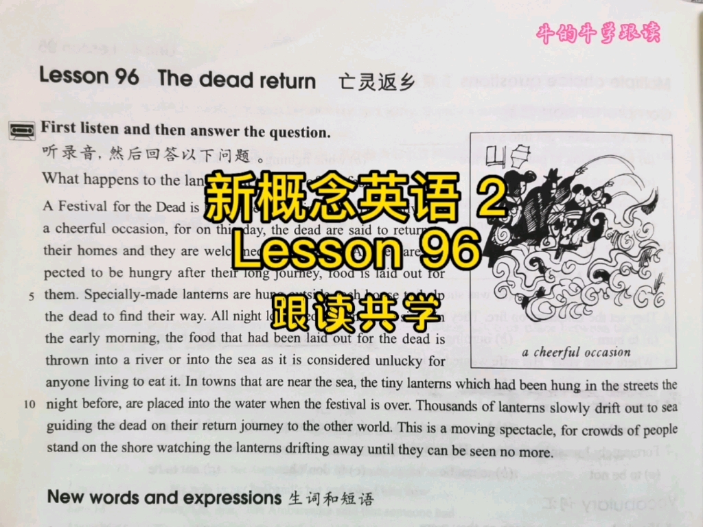 [图]新概念英语 2 Lesson 96 跟读共学