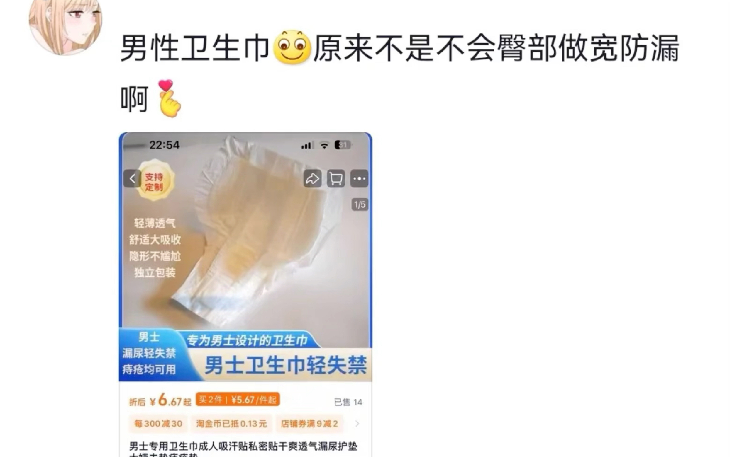 商家你这不是会做产品吗,怎么男性用品比女性的好用那么多啊哔哩哔哩bilibili