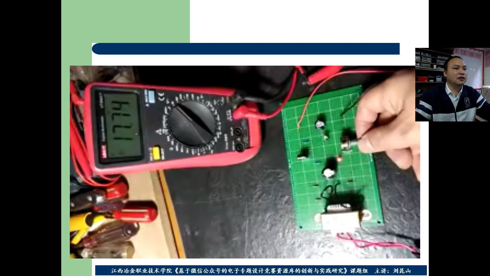 [图]项目8：LM317可调稳压直流电源电路分析与制作