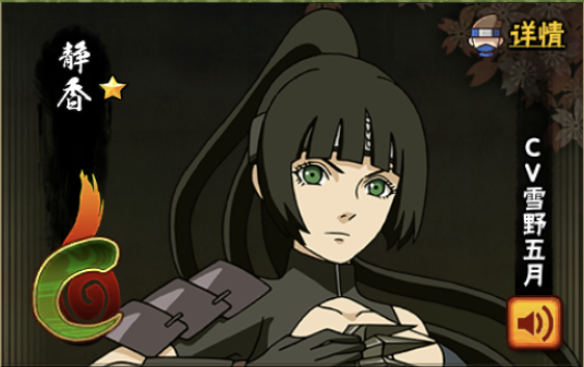 苏苏讲火影:火影忍者手游 静香技能详解与连招教学