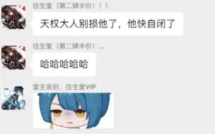 【多bgCP】钟离打死也想不到自己也有被借钱的一天