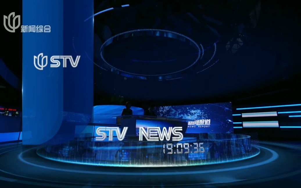 2.23 上视新闻综合频道 新闻报道片尾,广告