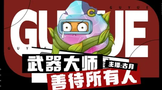 【直播回放】温文尔雅不了一点，人善被人欺，开喷 2023年6月19日20点场