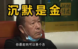 Télécharger la video: 史上最尴尬调解！你可以保持沉默，但你所说的一切都有可能成为呈堂证供