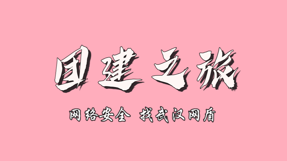 2024年11月9日,武汉网盾网络安全培训学校的团建之旅哔哩哔哩bilibili