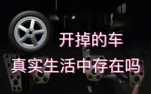 Télécharger la video: “你那破车早晚轱辘开掉了”