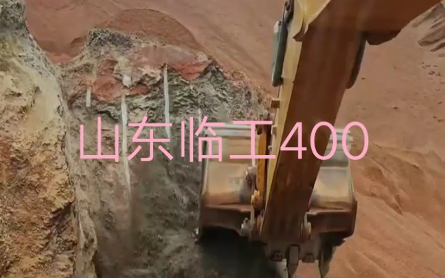 山东临工400挖掘机,装车干活哔哩哔哩bilibili