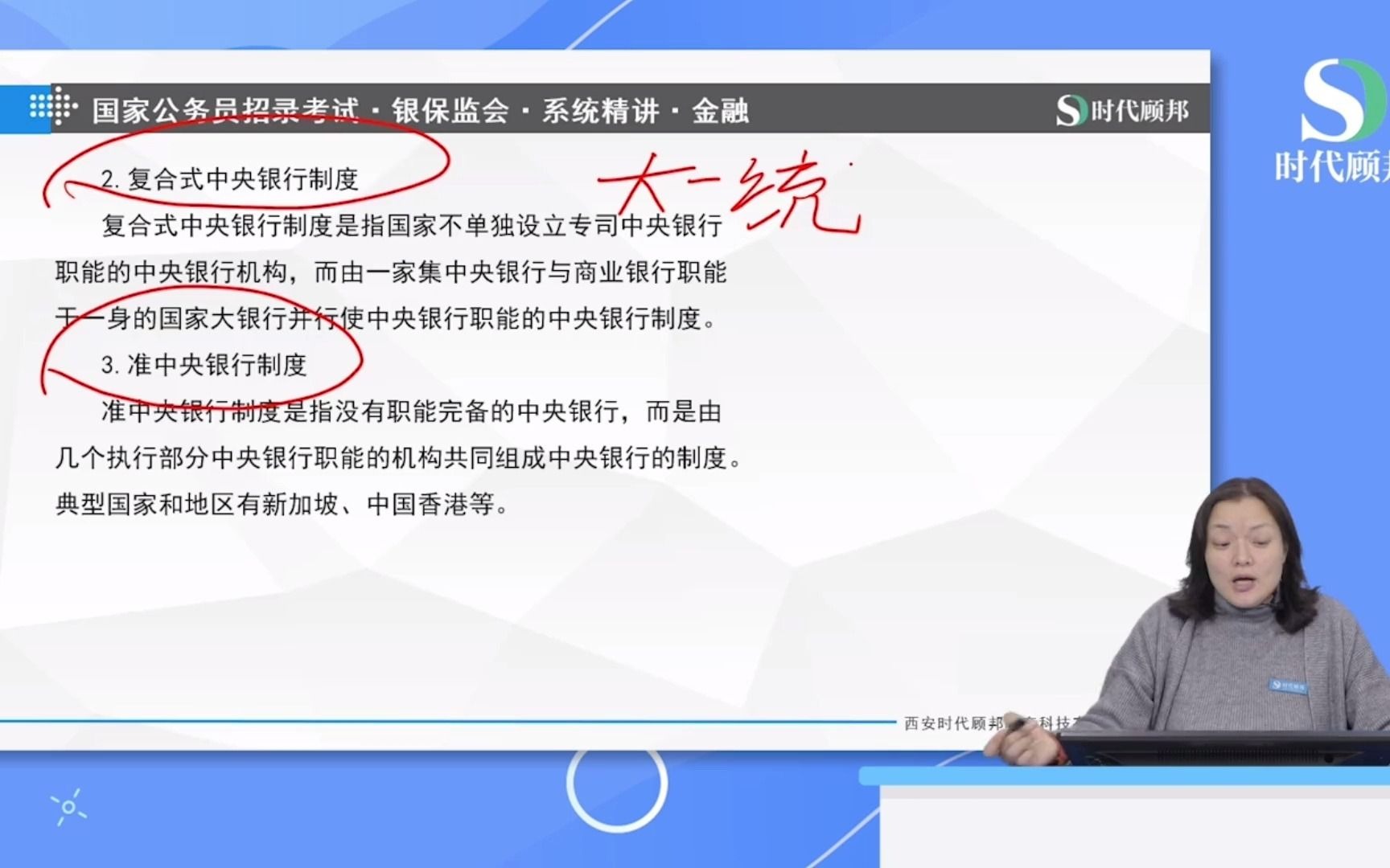 中央银行的组织形式有哪些?1. 单一式中央银行制度;2. 复合式中央银行制度;3. 准中央银行制度.哔哩哔哩bilibili