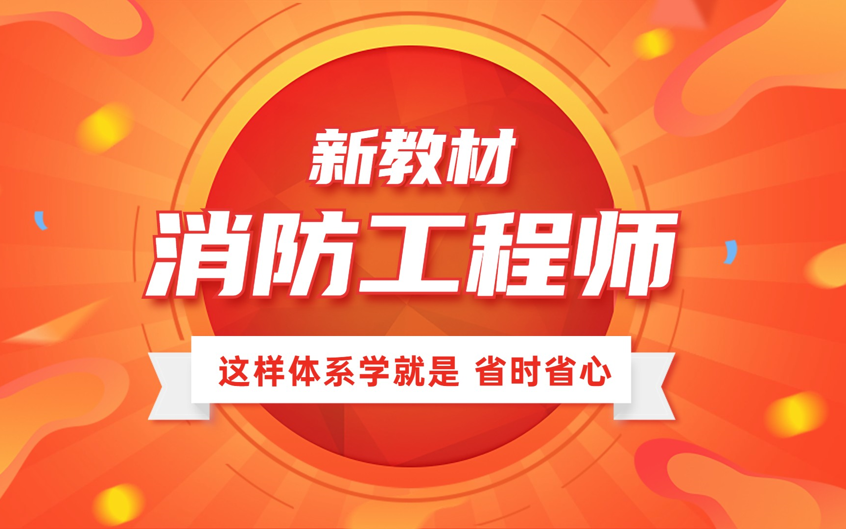 怎么考消防证,如何备考消防才可快速的拿到证哔哩哔哩bilibili