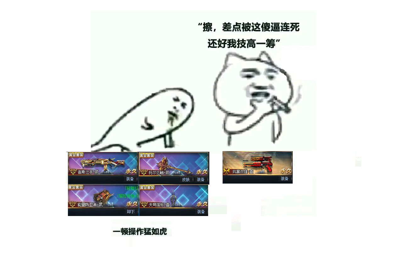 差点被连死,还好我技高一筹