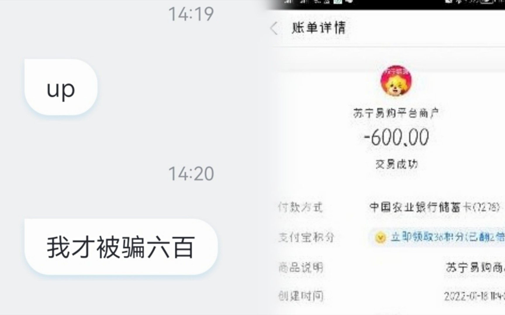 警惕网络诈骗!六百元哪!哔哩哔哩bilibili