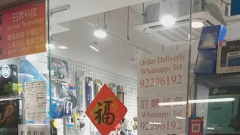 中國香港佐敦文具店位置- 日昇(九龍佐敦柯士甸道105號百安大廈商場地下E14舖)_哔哩哔哩_bilibili 中國香港佐敦文具店位置- 日昇(九龍佐敦柯士甸道105號百安大廈商場地下E14舖)_哔哩哔哩_Bilibili