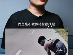 Download Video: 警察和犯人之间的信任