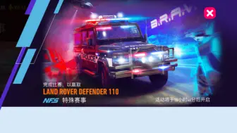 Download Video: 【极品飞车-无限狂飙】《Need for Speed-No limit》特殊赛事Alpha B.R.A.V.O全剧情LAND ROVER DEFENDER110