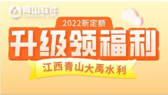 江西2022水利定额升级福利一：赠送防丢锁