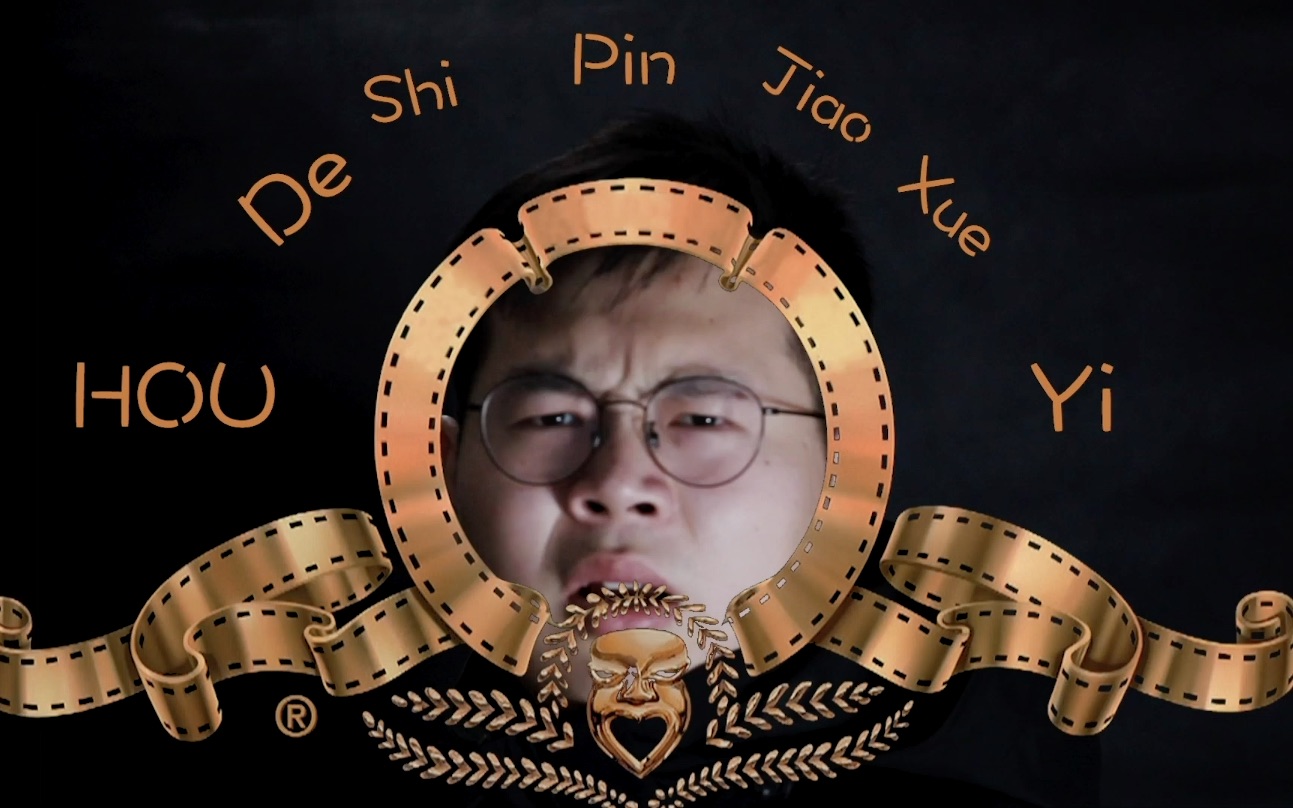 活动作品新up主的一个一分钟的自我介绍