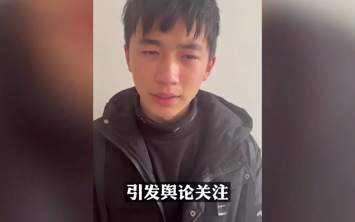 刘玉琨事件不能沉,顶起来哔哩哔哩bilibili