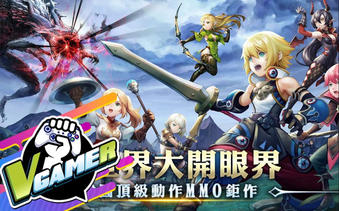 龙之谷:新世界(World of Dragon Nest)哔哩哔哩bilibili龙之谷手游情报