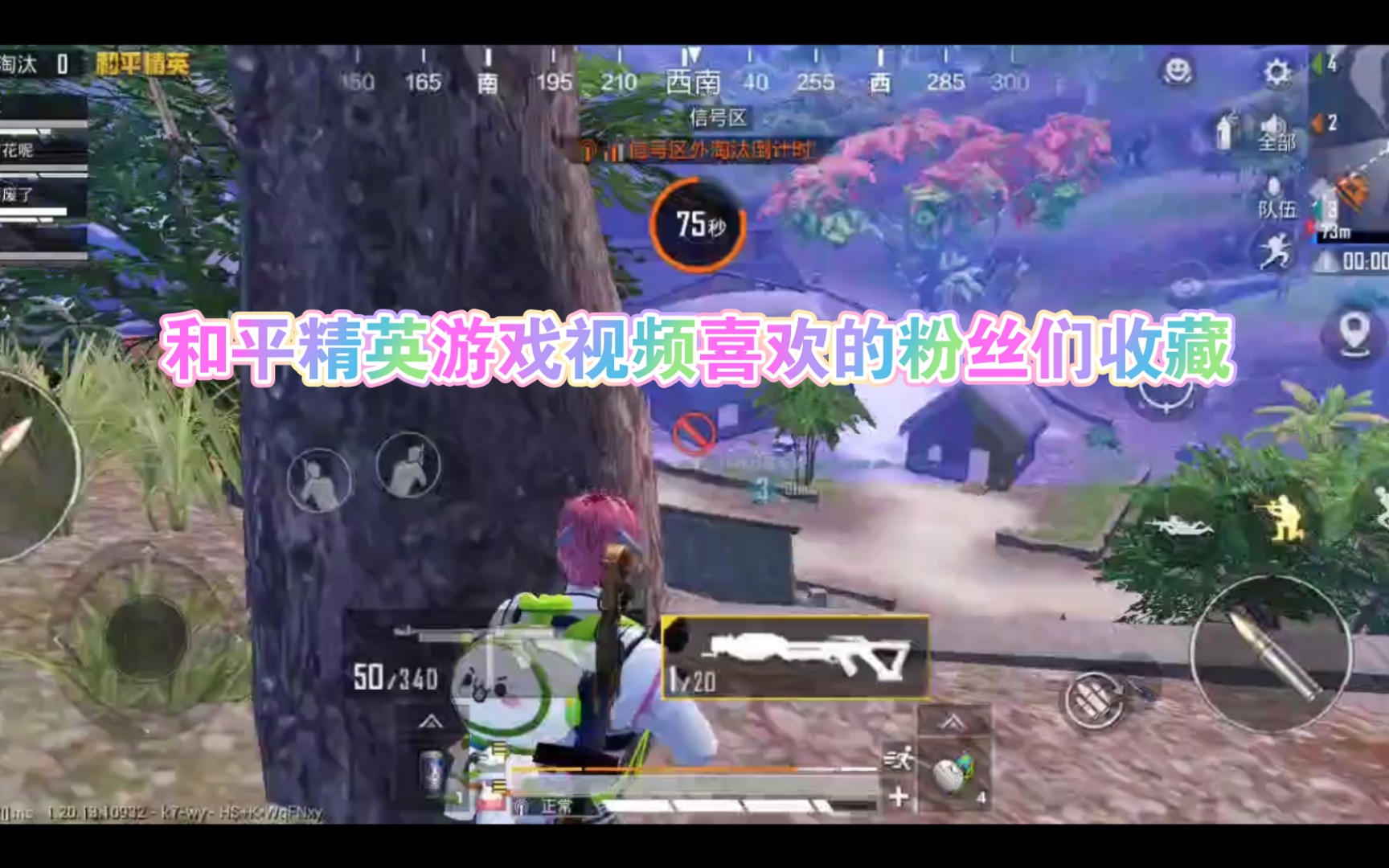 【和平精英】继续我的游戏之旅(b站首抽s18,结尾有彩蛋~)