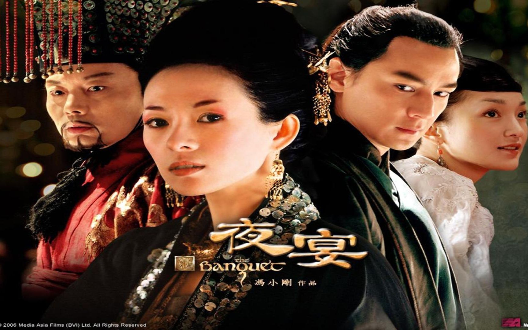 [混剪]冯小刚电影《夜宴》,配音js歌曲(杀破狼)