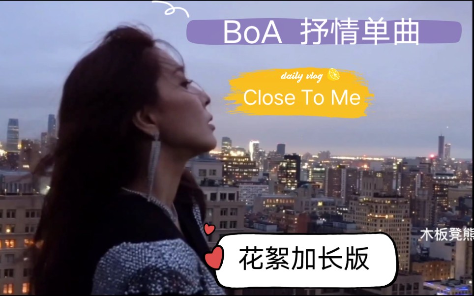 [图]Close To Me-宝儿最好听的抒情单曲、