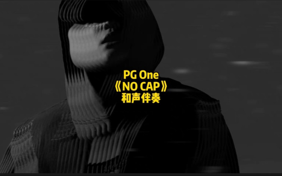 [图]PG One 《NO CAP》 和声伴奏