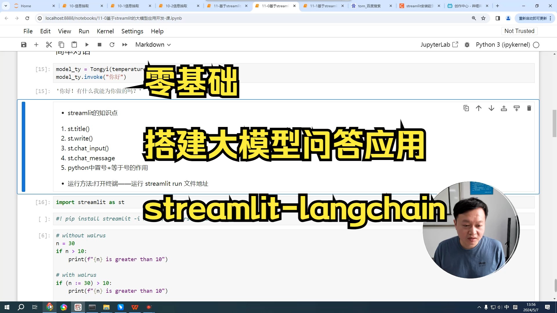 零基础搭建大模型问答应用streamlitlangchain哔哩哔哩bilibili