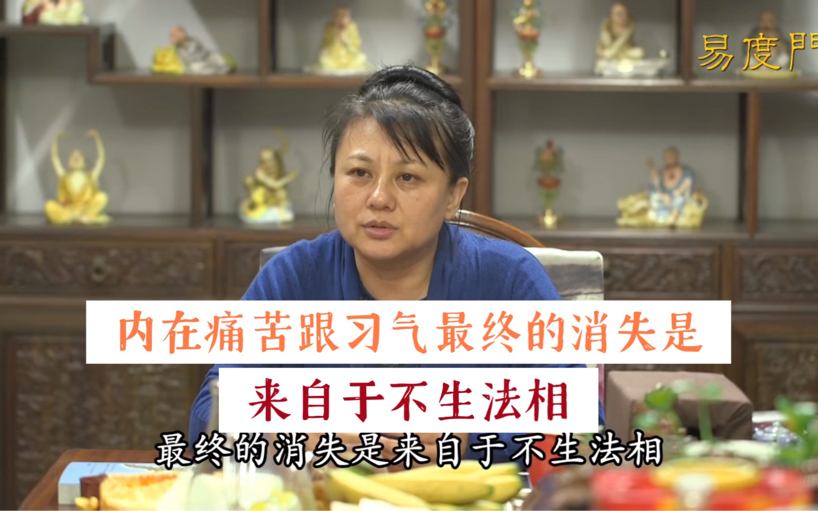 當你心裡對某件事某個人不舒服的時候「只是看著它」楊寧老師