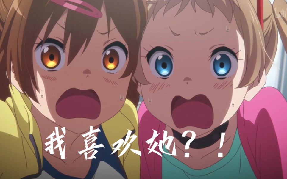 【剧情向】丹生谷x凸守"我应该怎么追求她呢"