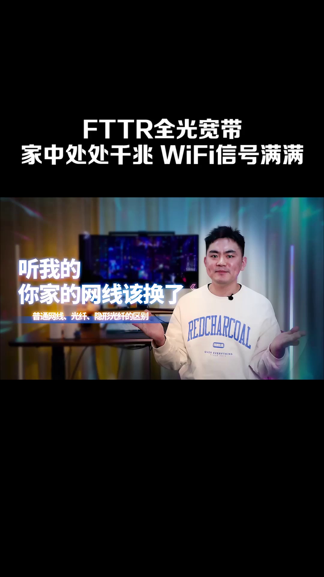 听我的,你家的网线该升级了! #FTTR全光宽带 家中处处千兆 WiFi信号满满!@江苏电信哔哩哔哩bilibili