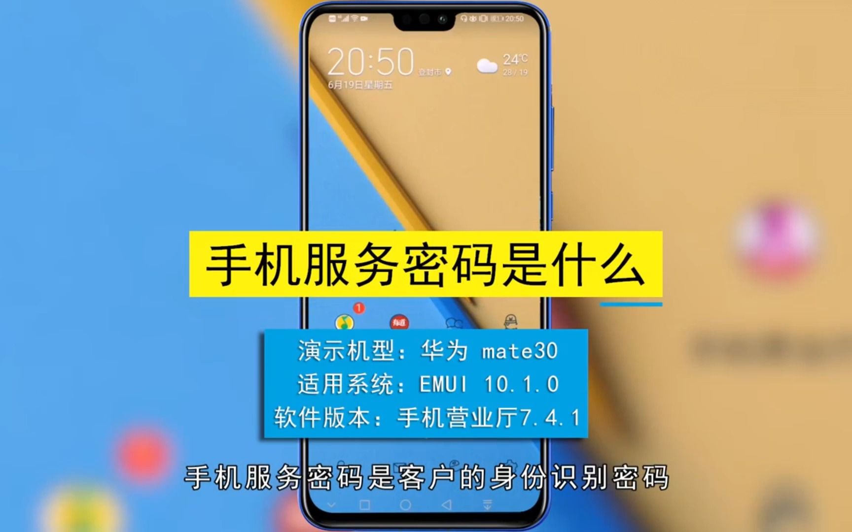 手机服务密码是什么,手机服务密码哔哩哔哩bilibili