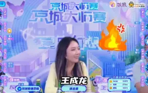 Download Video: 反水京城大师赛经典爆笑瞬间，挺喜欢反水的风格的，不知道他什么时候能回归京城大师赛，现在的比赛有点沉闷了？你的一句:王成龙，记忆犹新。