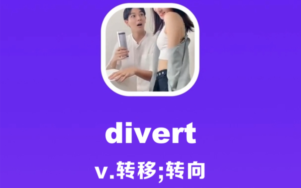 divert:转移,转向哔哩哔哩bilibili