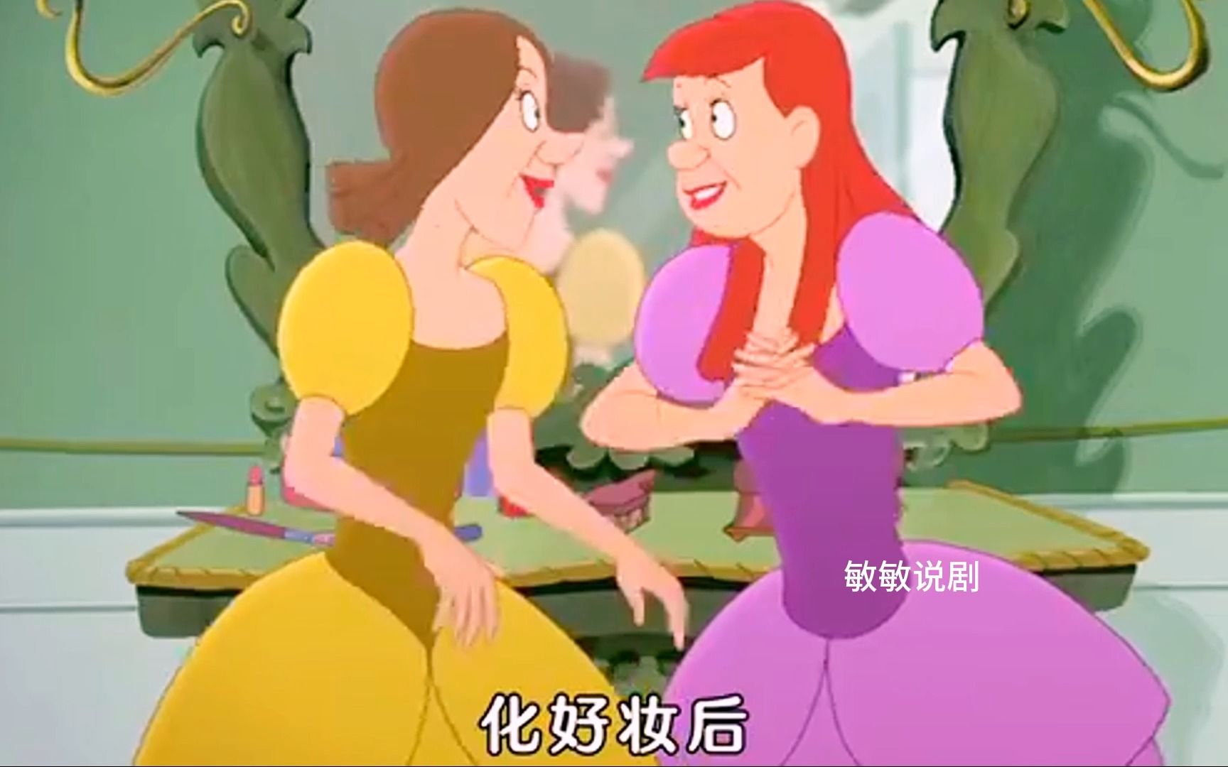 灰姑娘的两个姐姐,真是太臭美了